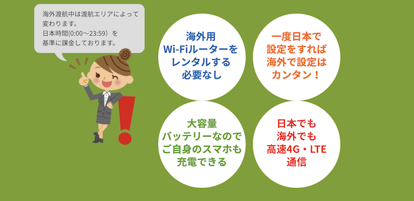 短期間WiFiレンタルを使うメリットとは?