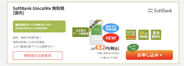 海外で短期間利用する場合の料金は?