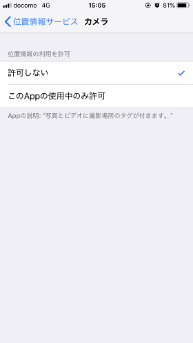 Iphoneの位置情報を確認 設定する方法 行動履歴や写真の位置情報についても徹底解説 モバレコ 格安sim スマホ の総合通販サイト