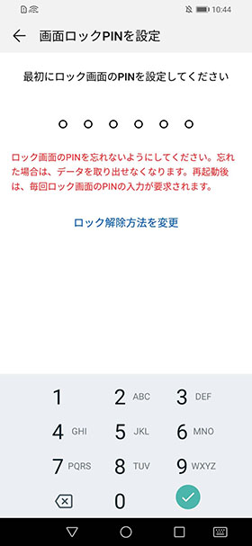 代替手段を先に登録しておく