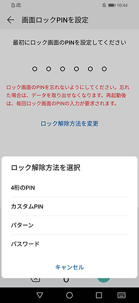代替手段を先に登録しておく