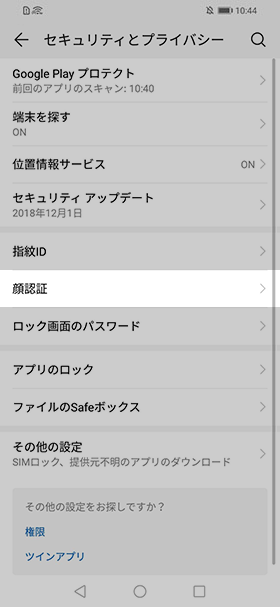 設定から【セキュリティとプライバシー】→【顔認証】を選択する
