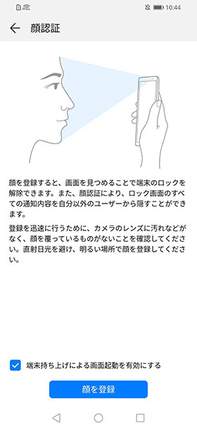 免責事項に注意しながら登録する