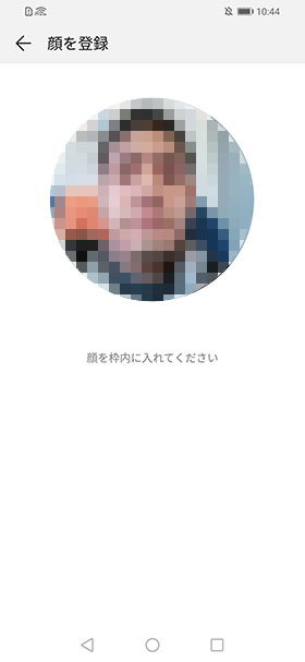 枠内に顔が収まるように位置を調整する