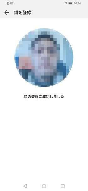枠内に顔が収まるように位置を調整する