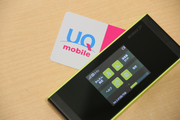 UQモバイルとWiMAXを併用すべき理由