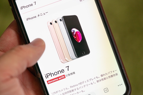 「docomo with」でiPhoneを買う場合の料金を試算してみました