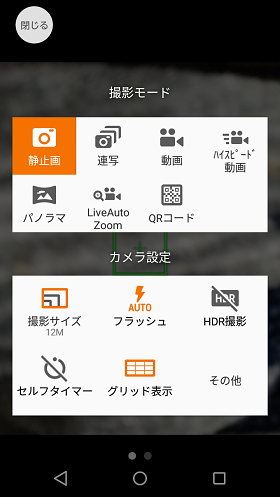 シンプルで直感的に操作可能なカメラメニュー