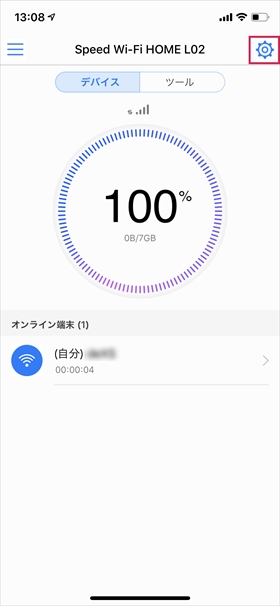 右上の【歯車マーク】 →【SSID情報】の順にタップ