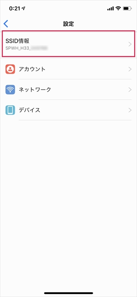 右上の【歯車マーク】 →【SSID情報】の順にタップ