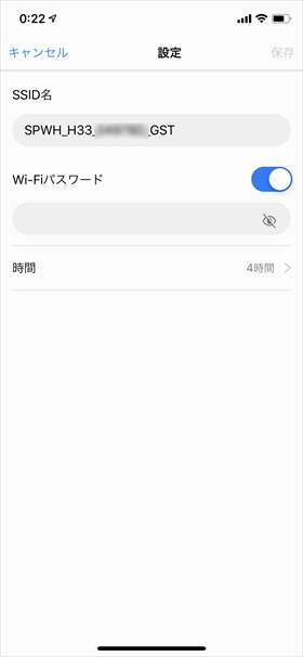 【設定】からSSIDやWi-Fiパスワード、接続可能な時間制限を設定できる