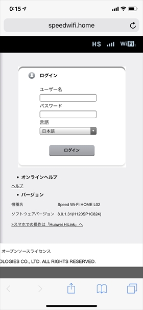Speed Wi-Fi Home設定ツールにログイン