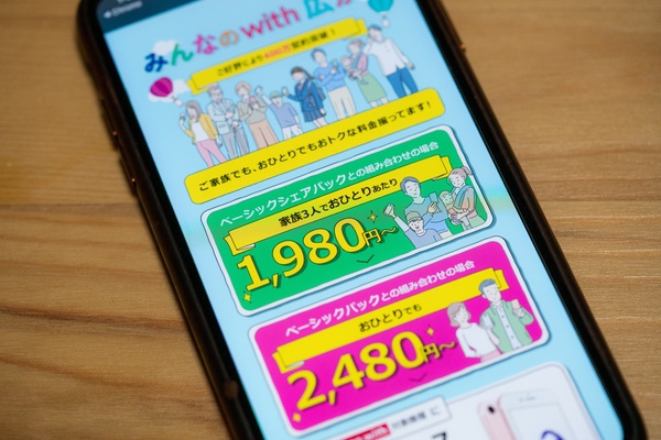 「docomo with」を利用すると、どれだけお得になるのか試算してみました