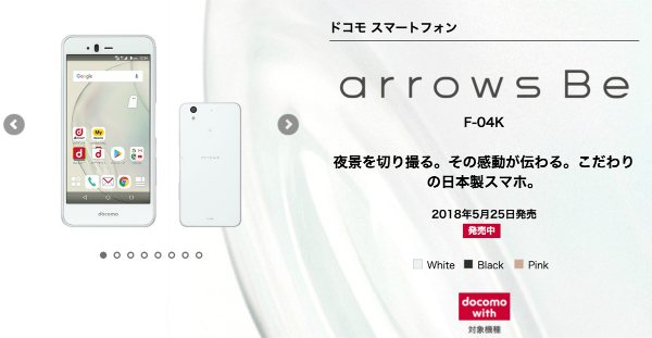 丈夫で長持ちのタフネス設計は「docomo with」に最適
