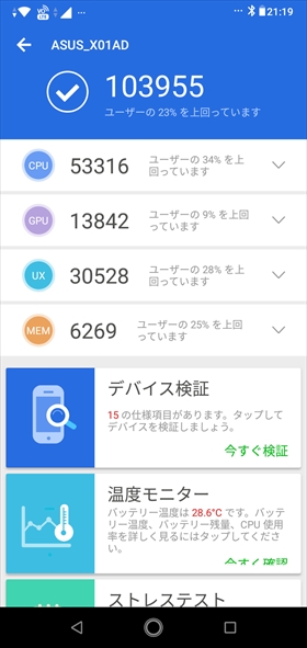 左:Antutu Benchmark
