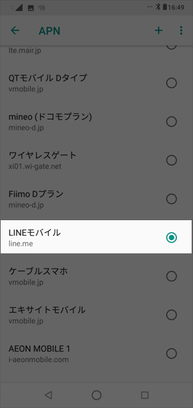 デフォルトでAPNが登録されているので、そこから自分の使いたいAPNを選択する