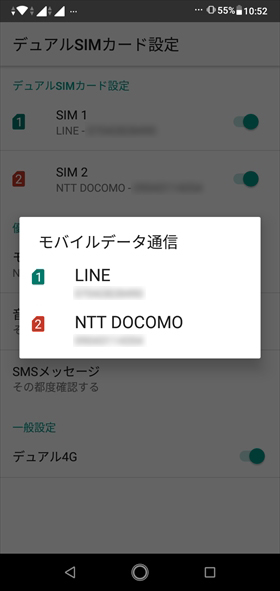 SIMカードに名前をつけておくと管理しやすい
