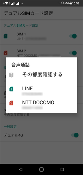 SIMカードに名前をつけておくと管理しやすい