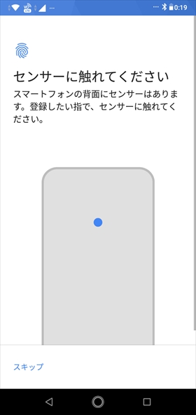 背面のセンサーに指を当てて指紋を登録する