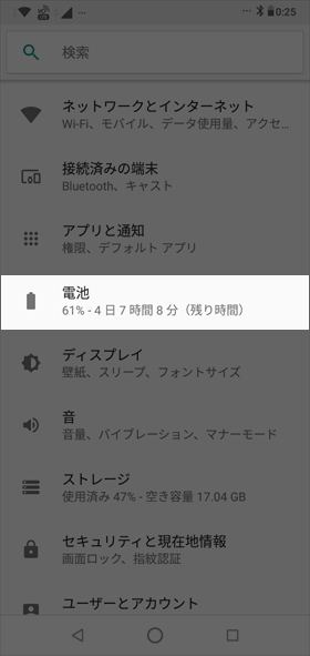 【設定】→【電池】から「電池残量」にチェックを入れる