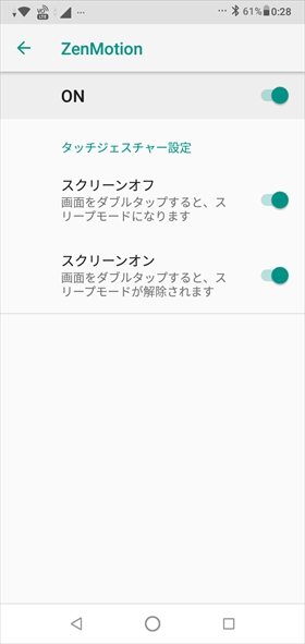 ホーム画面をダブルタップすることで、スクリーンのオン・オフができる