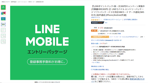 AmazonやYahoo!ショッピングで500円前後で販売