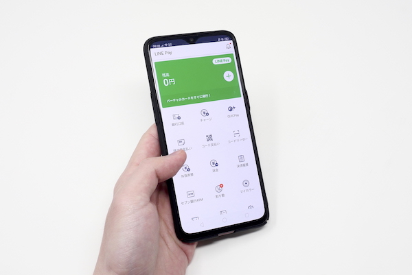 色々な使い方が出来るLINE Pay