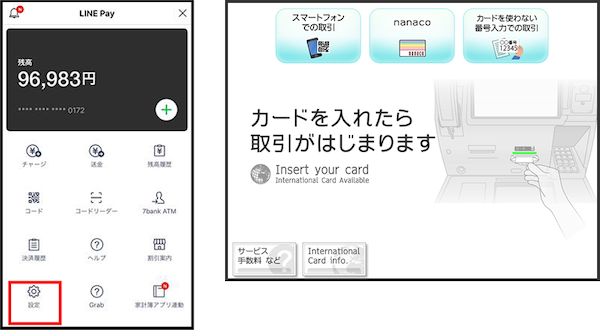 セブン銀行ATMで出金可能!