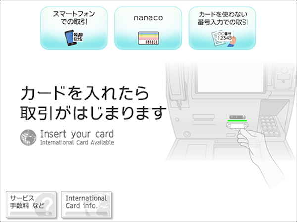 LINE Payカードを入れる