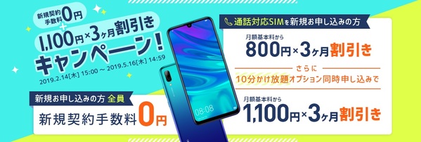 DMMモバイル公式キャンペーン