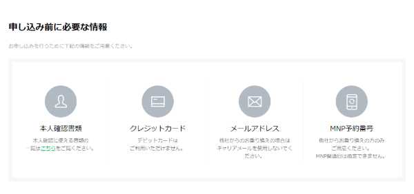 LINE Mobile