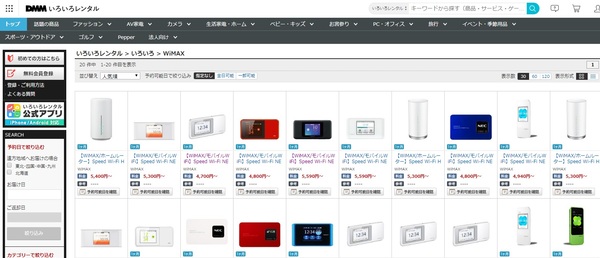 【1か月~3か月以内】でのレンタルでおすすめの業者