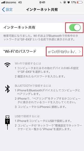 パスワードを設定することも可能