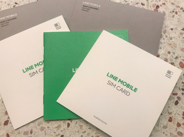 LINEモバイルのデータSIMはコスパ最強!