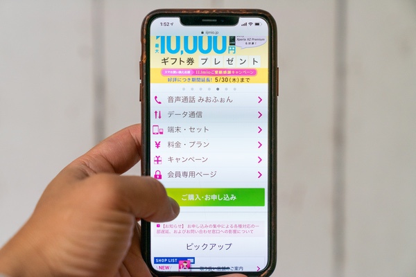 IIJmio MNP手順完全ガイド