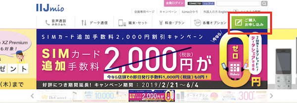 【納品】IIJmioでiPhoneを使う方法を解説