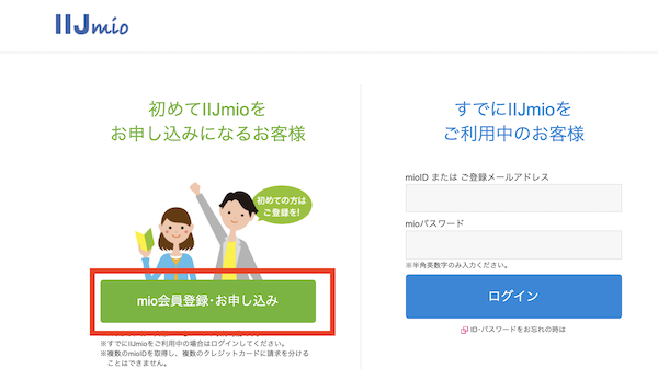 【納品】IIJmioでiPhoneを使う方法を解説