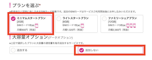 【納品】IIJmioでiPhoneを使う方法を解説