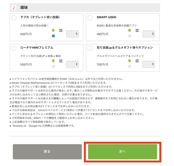 【納品】IIJmioでiPhoneを使う方法を解説