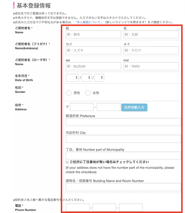 【納品】IIJmioでiPhoneを使う方法を解説