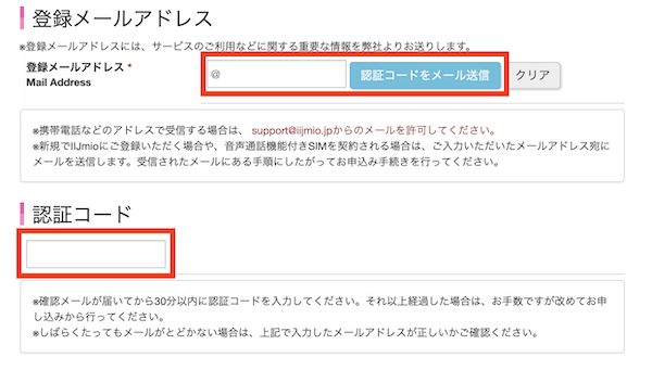 【納品】IIJmioでiPhoneを使う方法を解説