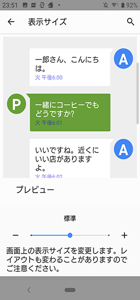 【表示サイズ】を下部バーにて調整する