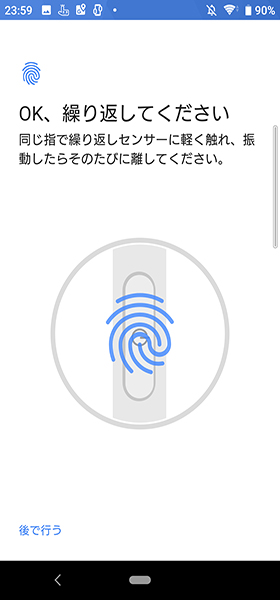 【始める前に】を次へ→【OK、繰り返してください】と出たら指紋を登録する