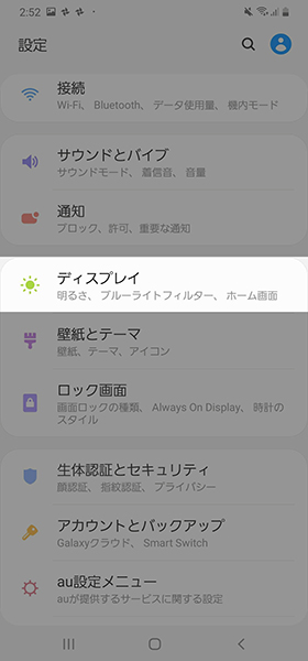 設定画面から【ディスプレイ】→【画面のタイムアウト】へ進む