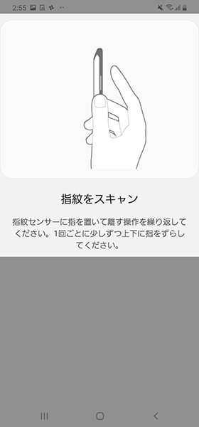 A30の背面にある指紋認証センサーに登録していきましょう