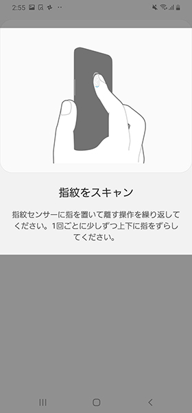 A30の背面にある指紋認証センサーに登録していきましょう