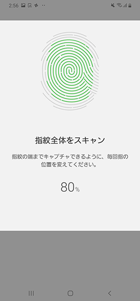 【指紋の端までキャプチャでるように、毎回指の位置を変えてください】→【続行】進む