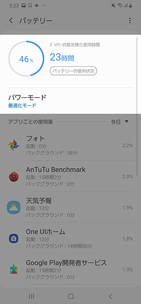 パワーモードから「最適化モード」押すとモード選択が可能です