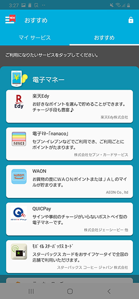 ホーム画面のアプリメニューから【おサイフケータイ】→【サービスを追加する】
