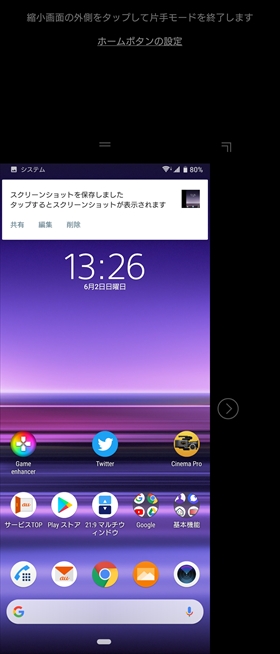 表示エリアやサイズの変更も可能